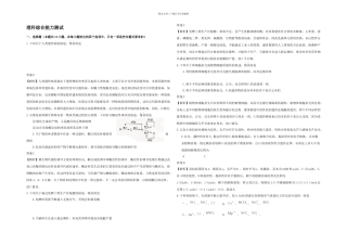 全国高考理综试题及答案全国