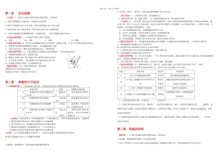 全国高考生物必修一试题