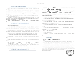 全国高考生物选修部分试题精选