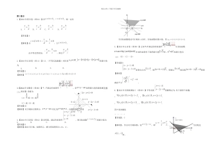 全国高考真题理科数学分类汇编六不等式和线性规划逐题详解