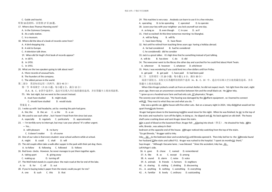 全国高考英语试题及答案辽宁卷_第2页