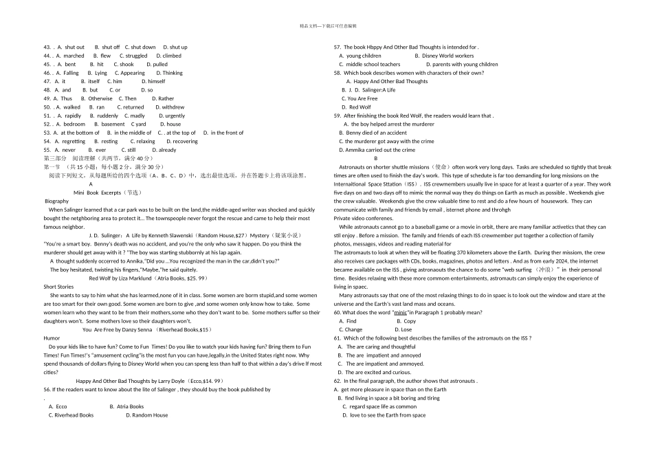全国高考英语试题及答案辽宁卷_第3页