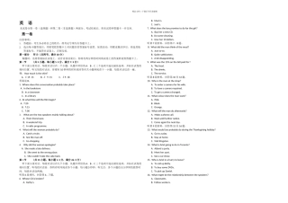 全国高考英语试题及答案辽宁卷