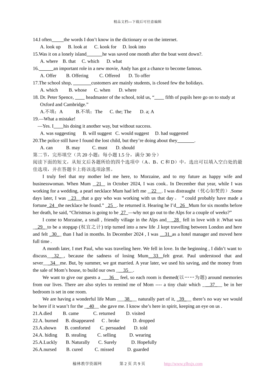 全国高考英语试题及答案-四川卷_第2页