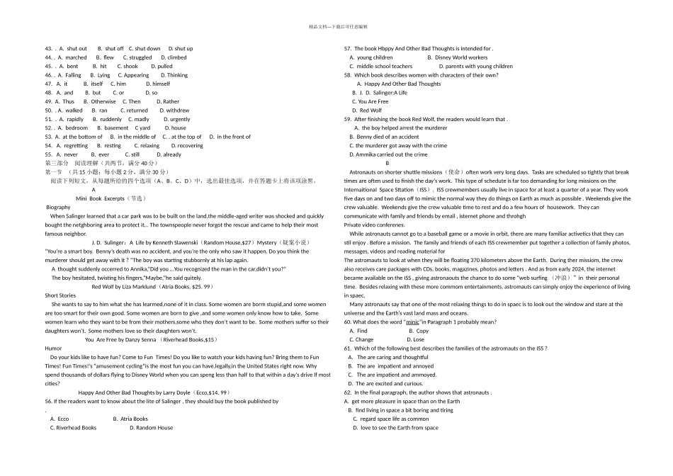 全国高考英语试题及答案辽宁卷54321_第3页