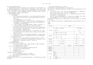 全套建筑工程资料表格土建电气通风电梯等精选1