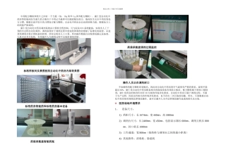 全成分配方颗粒智能化中药房