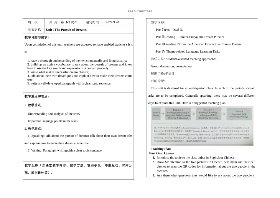 全新大学进阶英语Unit_第1页