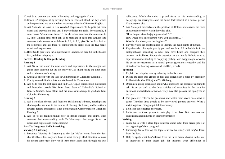 全新大学进阶英语Unit_第3页