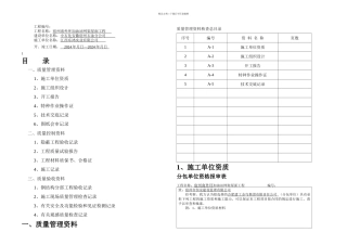 全套网架竣工资料