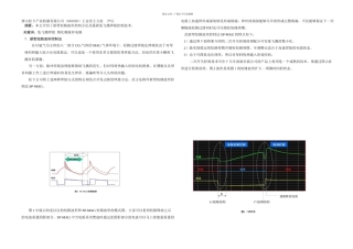 全数字低飞溅焊机改善焊接品质