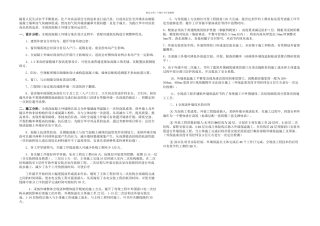 全现浇外墙主体施工方案