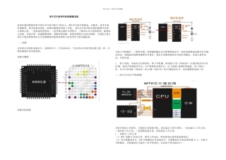 全球维修论坛MTK芯片系列手机的维修宝典