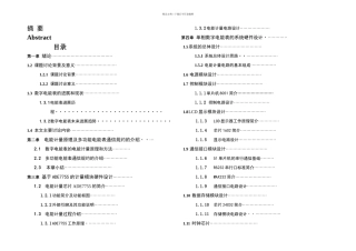 全电子式单相电能表