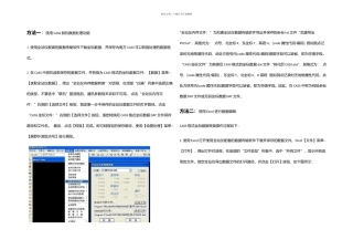 全站仪坐标数据转换为CASS