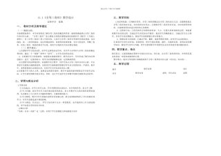 全等三角形教学设计