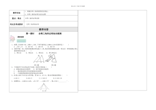 全等三角形证明一对一辅导讲义