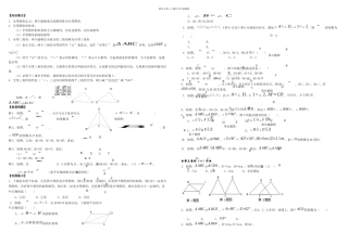 全等三角形证明判定方法分类总结