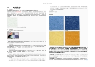 全自动录播教室装修推荐方案