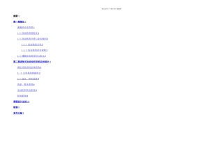 全自动洗衣机课程设计