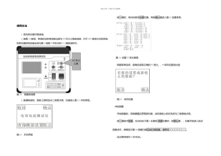 全自动电容电流测试仪