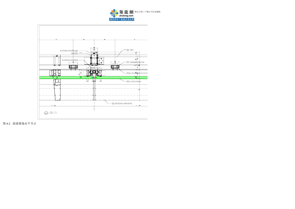 全隐框半单元干式密封玻璃幕墙施工工法_第3页