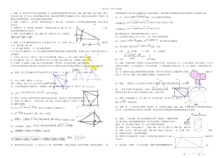 八上数学兴趣题放
