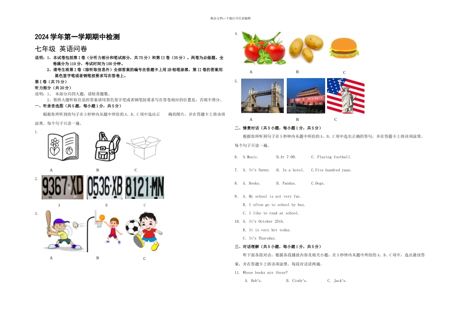 八七协作组七年级期中测试试题含听力材料和答案_第1页