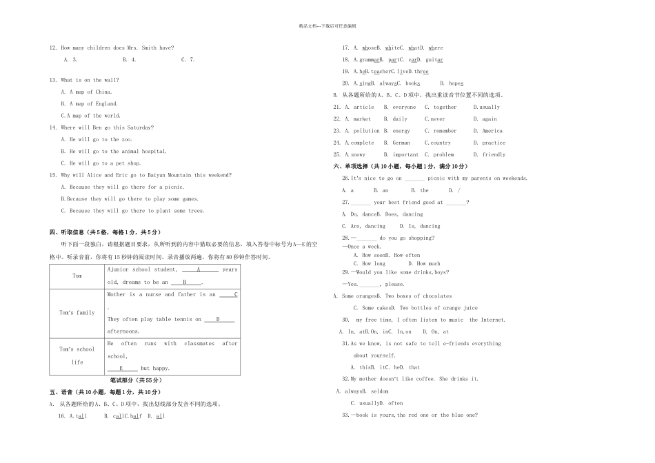 八七协作组七年级期中测试试题含听力材料和答案_第2页