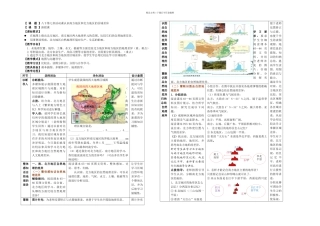八下活动课认识南方地区和北方地区的区域差异