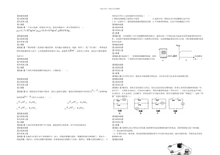 八上科学错题整理