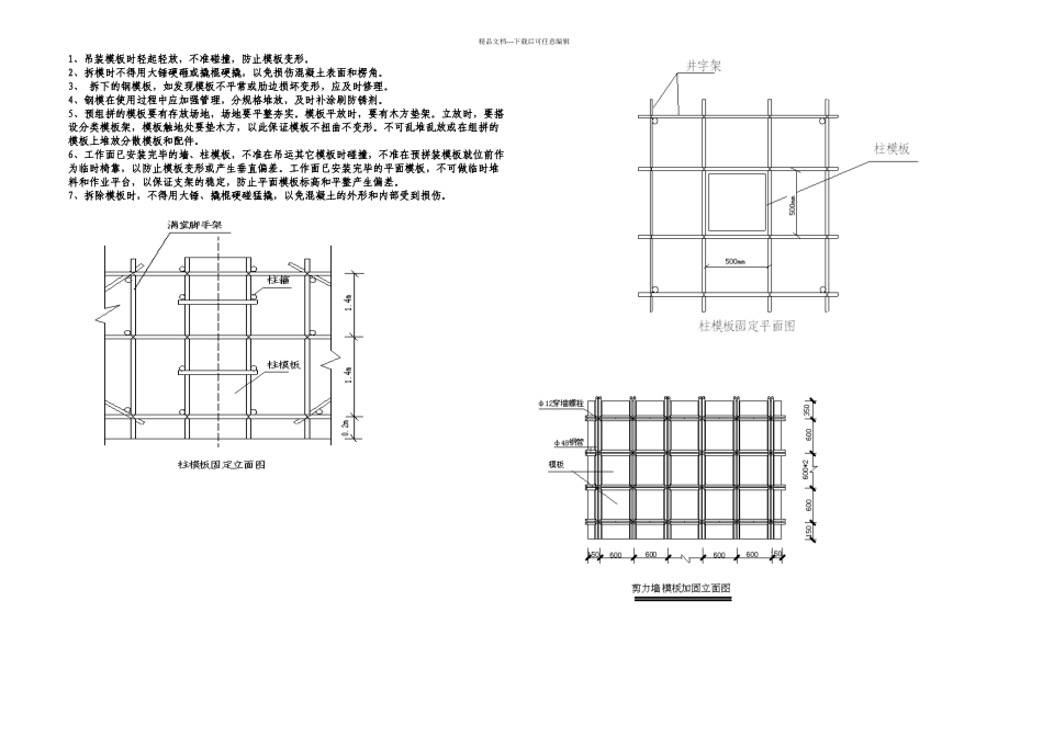八大方案模板专项方案_第3页