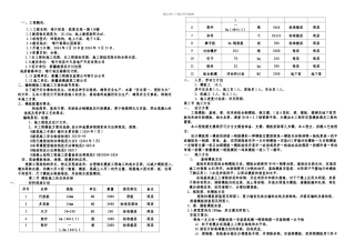 八大方案模板专项方案