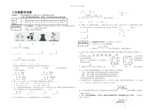 八年级上一学期期中质量检测八年级数学试卷冀教