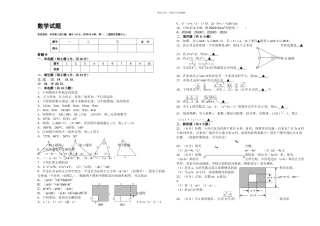 八年级上册数学期中考试试题