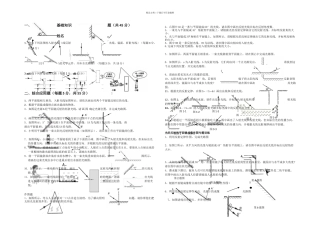 八年级上册物理光的反射折射作图题