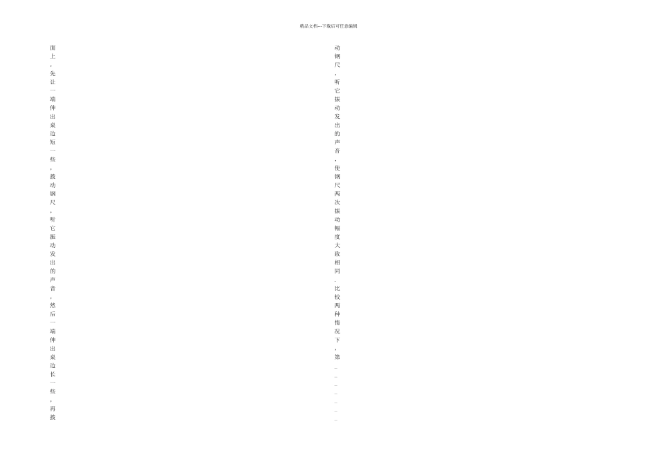 八年级上册物理期末复习题型_第3页