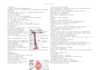八年级上册生物北师大版本复习资料2套