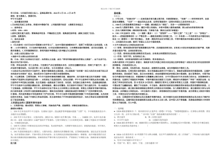 八年级上册课学案