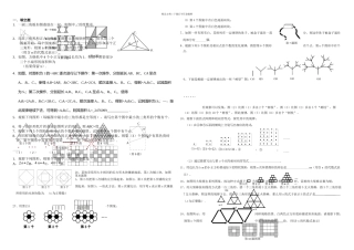 八年级上学期数学规律题名师优质制作教学