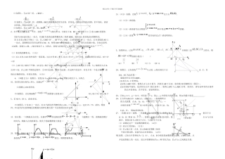 八年级上学期数学压轴题2