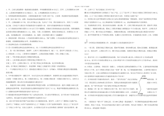 八年级下册数学分式方程应用题及答案