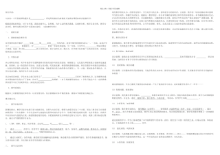 八年级下册数学人教说课稿全集