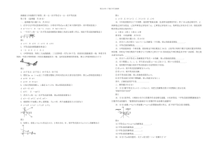 八年级下册一元一次不等式与一元一次不等式组单元测试题含答案