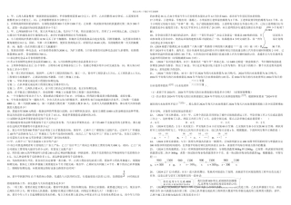 八年级下册数学分式方程应用题题集及答案