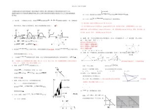 八年级上册数学考试重点难题集