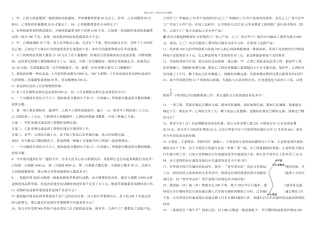 八年级下册数学道分式方程应用题及答案
