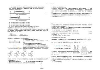 八年级下册物理易错题集结
