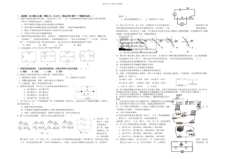 八年级下科学期末模拟测试卷一附答案