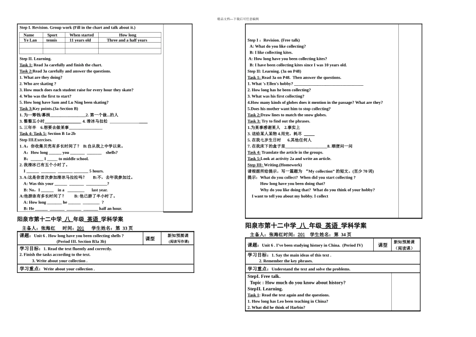 八年级下英语学案Unit_第2页